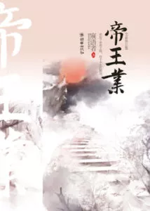 Emperor’s Conquest